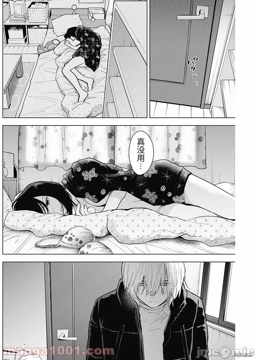 少年的深渊 少年的深渊074 第74话.zip 第16页