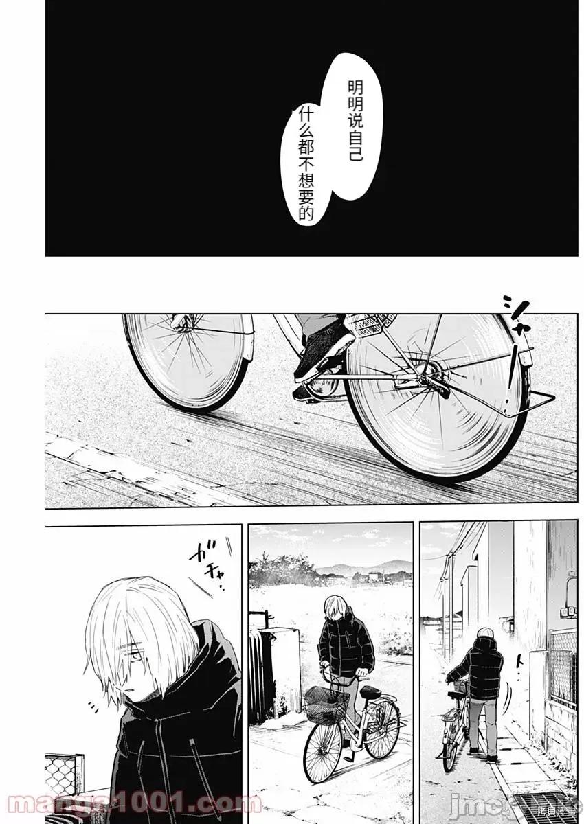少年的深渊 少年的深渊074 第74话.zip 第17页