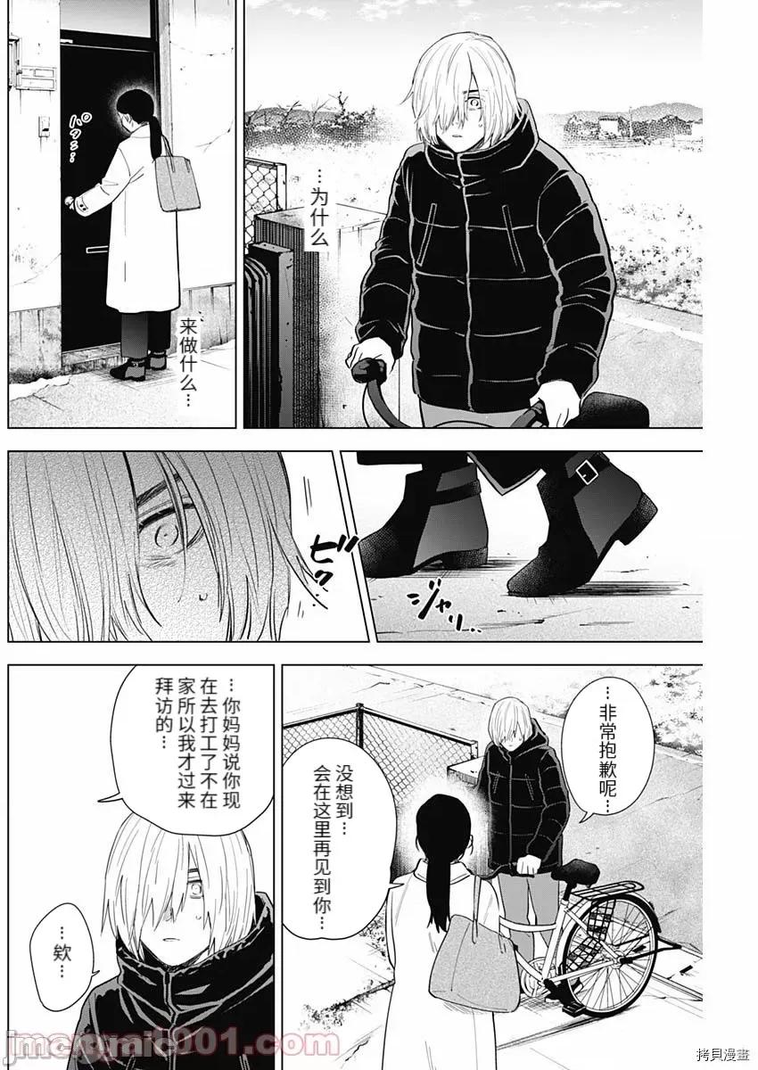 少年的深渊 少年的深渊075 第75话.zip 第2页