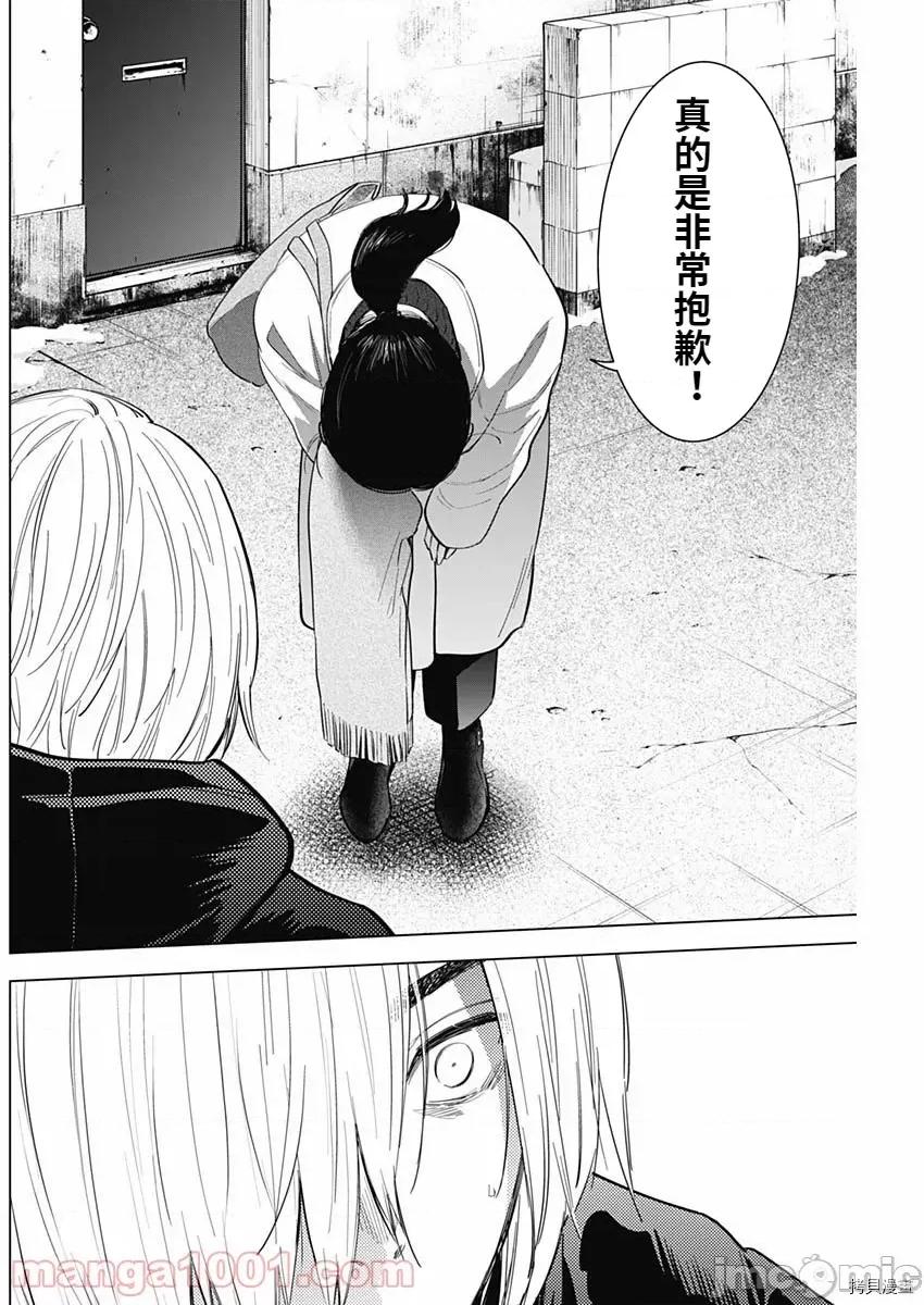 少年的深渊 少年的深渊075 第75话.zip 第4页