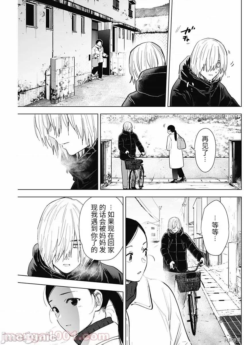 少年的深渊 少年的深渊075 第75话.zip 第5页