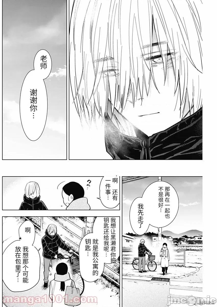 少年的深渊 少年的深渊075 第75话.zip 第14页
