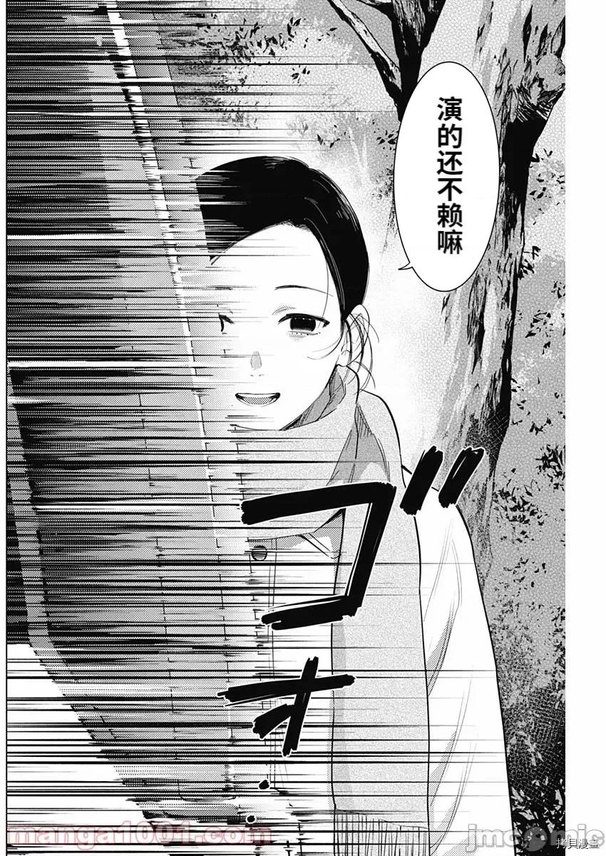 少年的深渊 少年的深渊075 第75话.zip 第16页