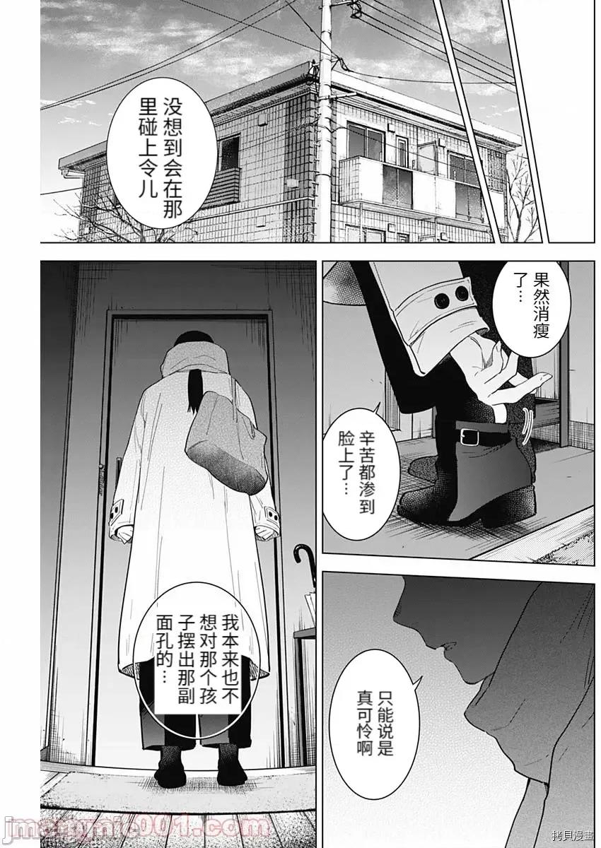 少年的深渊 少年的深渊075 第75话.zip 第17页