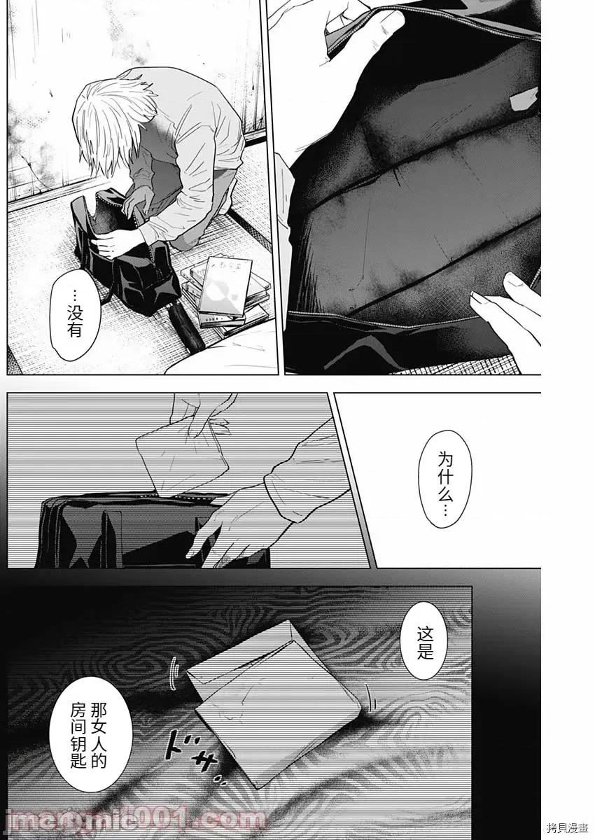 少年的深渊 少年的深渊076 第76话.zip 第2页