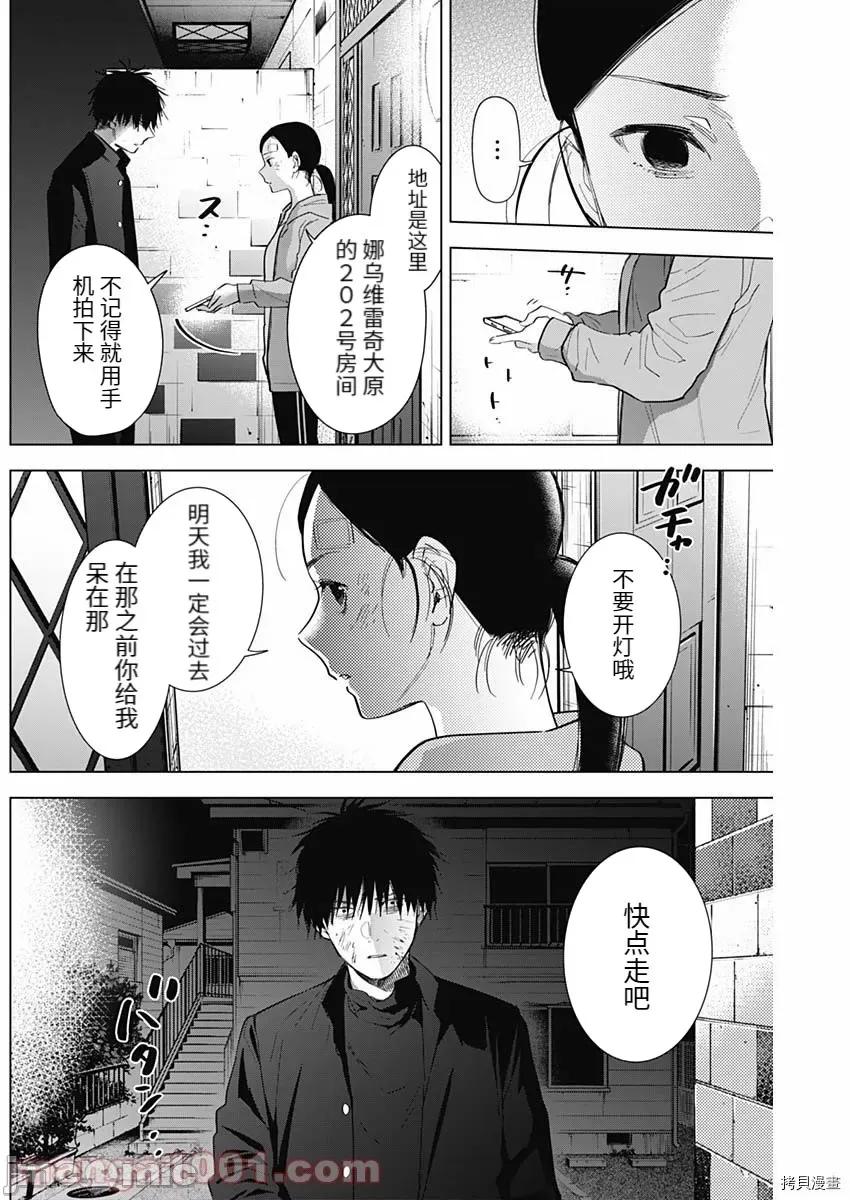 少年的深渊 少年的深渊076 第76话.zip 第6页