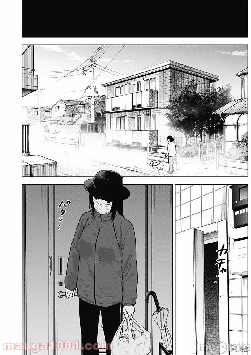 少年的深渊 少年的深渊076 第76话.zip 第7页