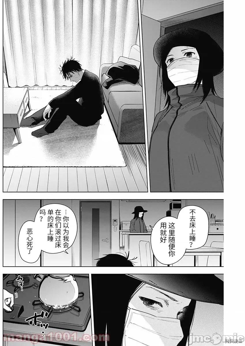 少年的深渊 少年的深渊076 第76话.zip 第8页