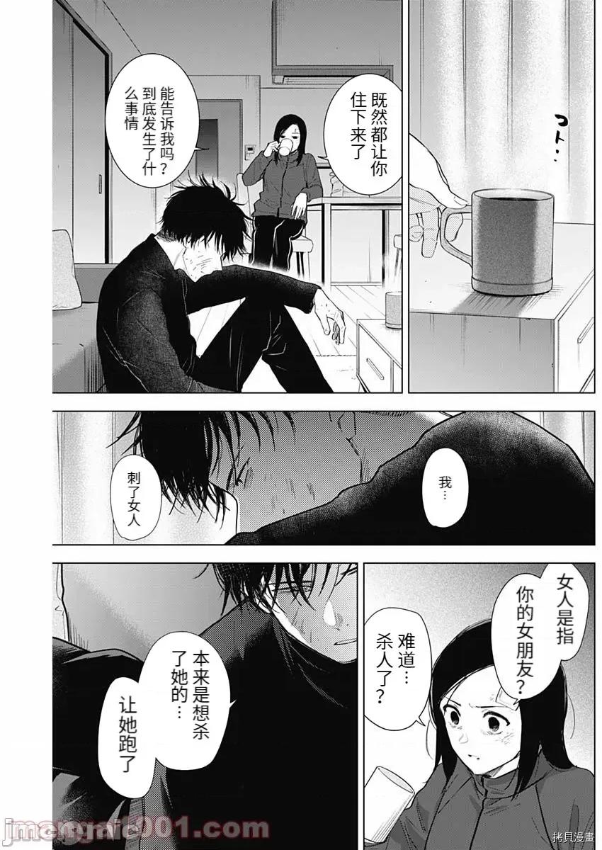少年的深渊 少年的深渊076 第76话.zip 第9页