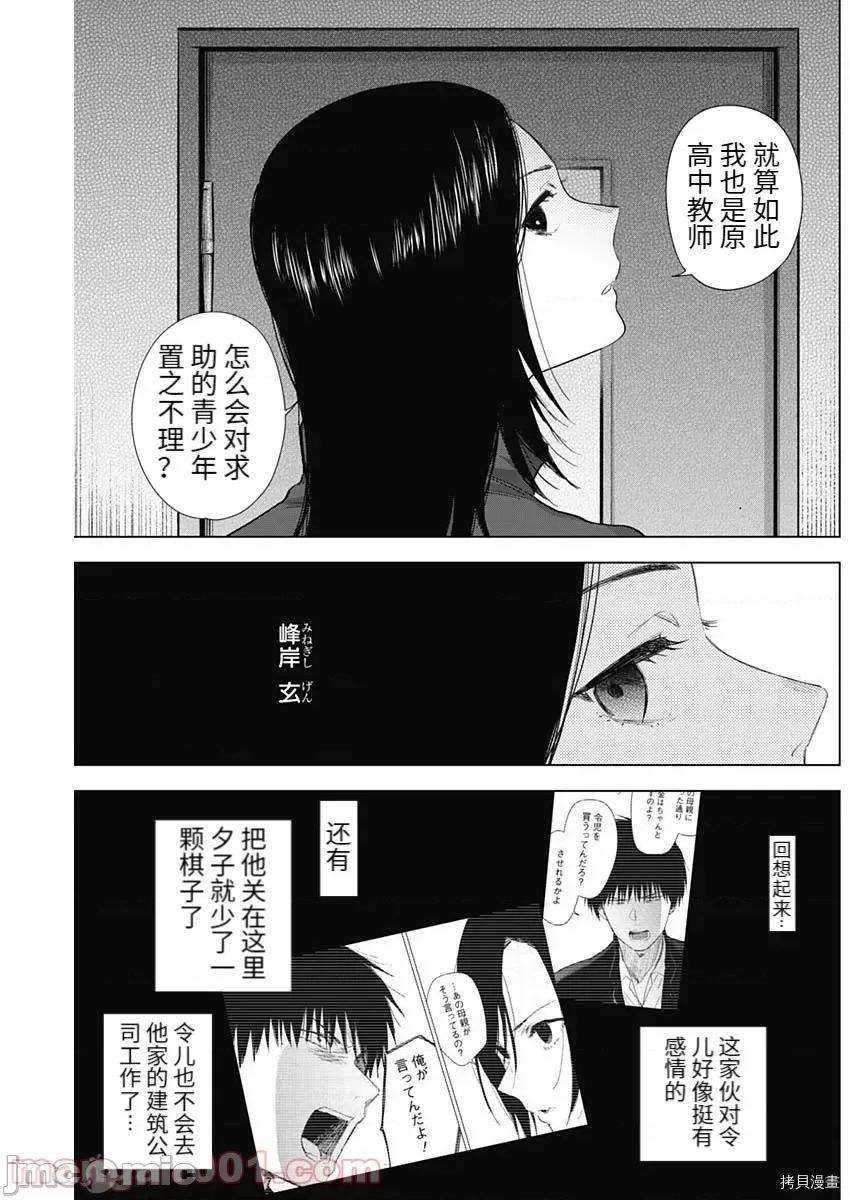 少年的深渊 少年的深渊076 第76话.zip 第13页