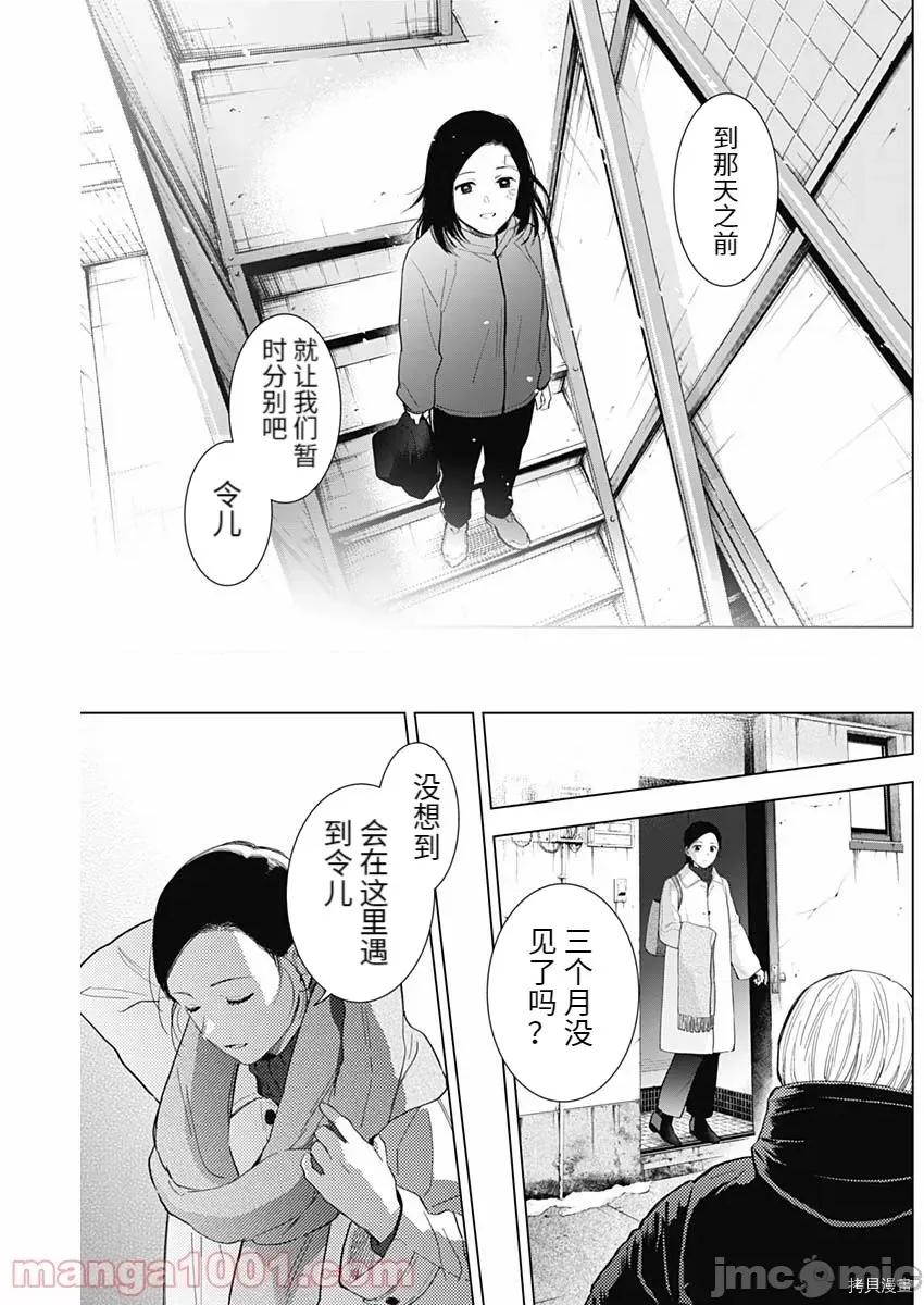 少年的深渊 少年的深渊076 第76话.zip 第15页