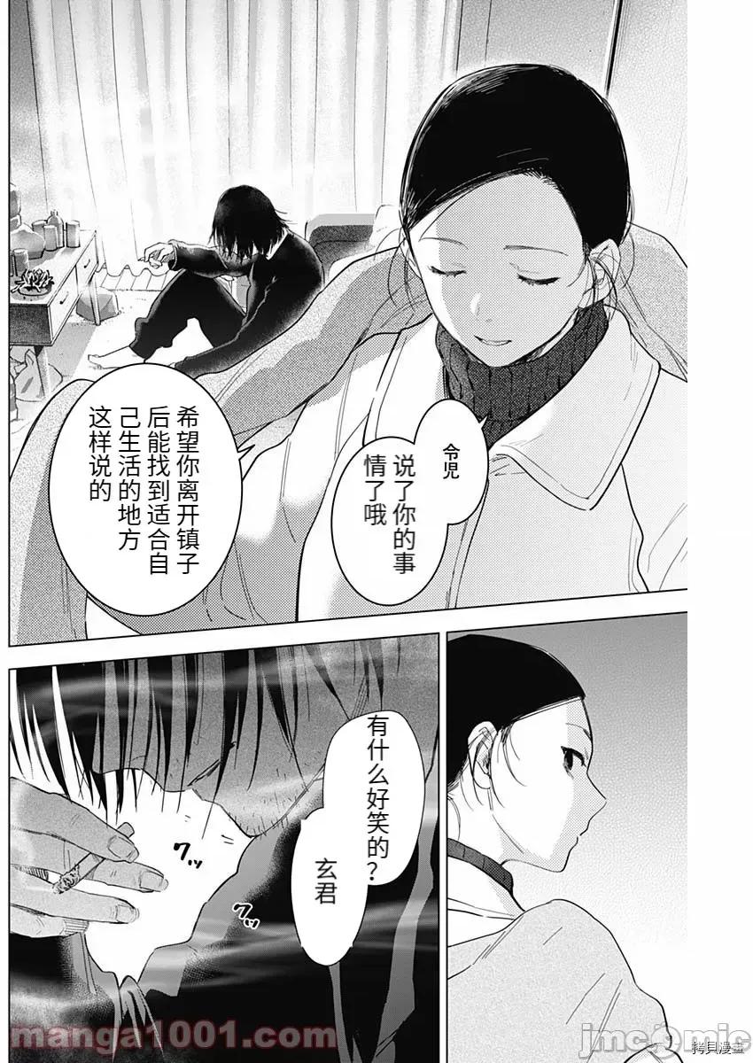 少年的深渊 少年的深渊076 第76话.zip 第16页