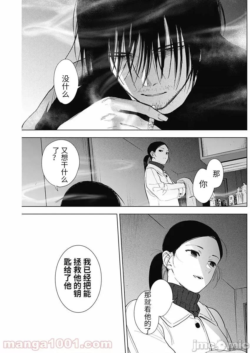 少年的深渊 少年的深渊076 第76话.zip 第17页
