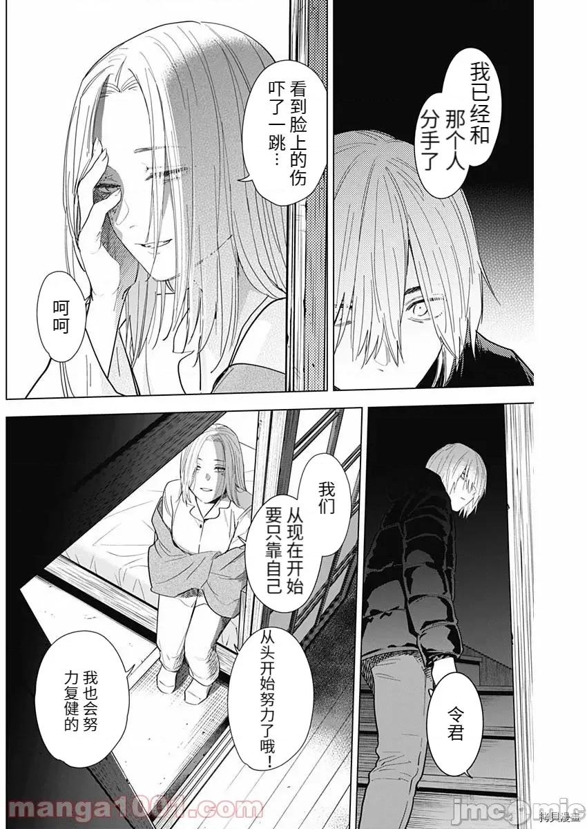 少年的深渊 少年的深渊077 第77话.zip 第4页