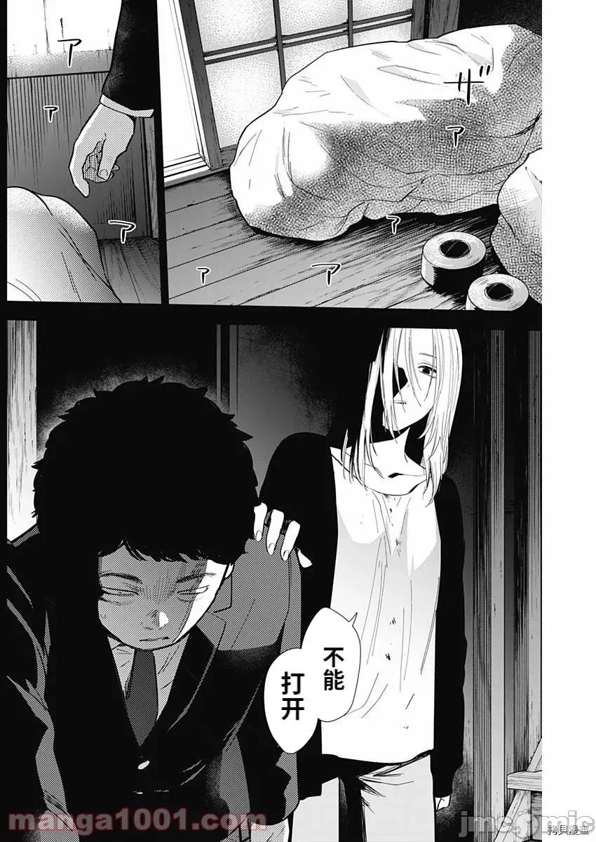 少年的深渊 少年的深渊077 第77话.zip 第10页