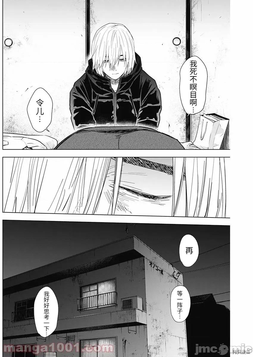 少年的深渊 少年的深渊077 第77话.zip 第16页