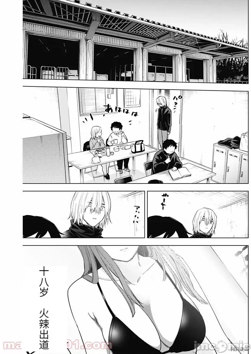 少年的深渊 少年的深渊077 第77话.zip 第17页