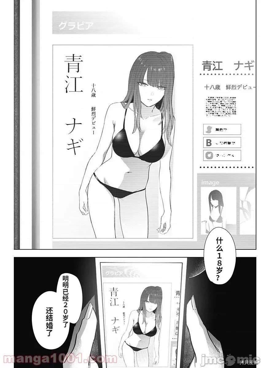 少年的深渊 少年的深渊078 第78话.zip 第2页