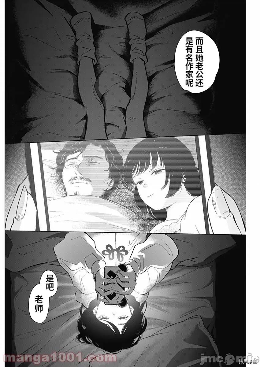 少年的深渊 少年的深渊078 第78话.zip 第3页