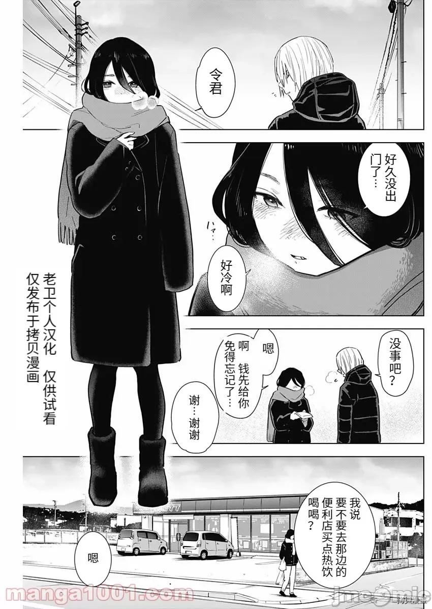 少年的深渊 少年的深渊078 第78话.zip 第8页