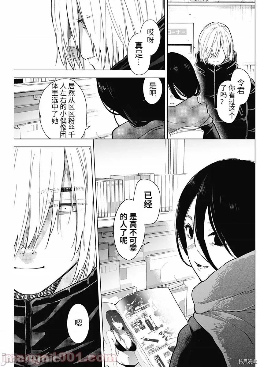少年的深渊 少年的深渊078 第78话.zip 第10页