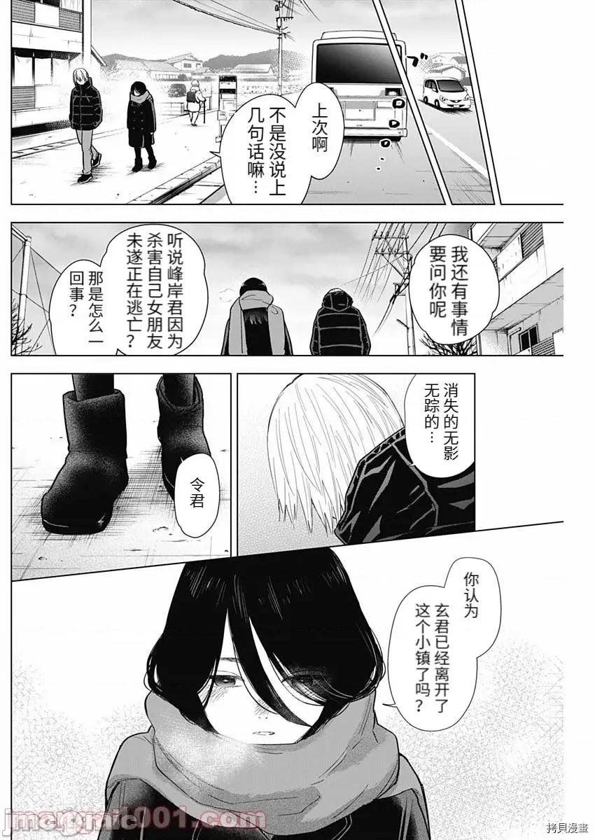 少年的深渊 少年的深渊078 第78话.zip 第11页