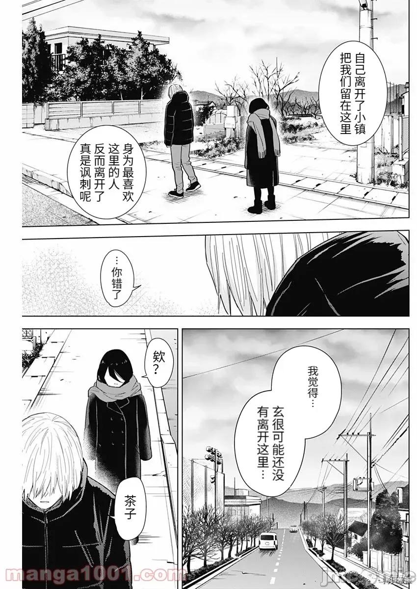 少年的深渊 少年的深渊078 第78话.zip 第12页