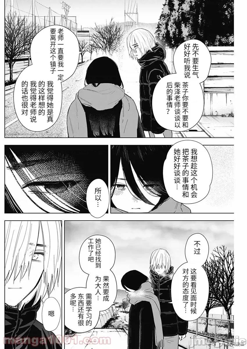 少年的深渊 少年的深渊078 第78话.zip 第13页