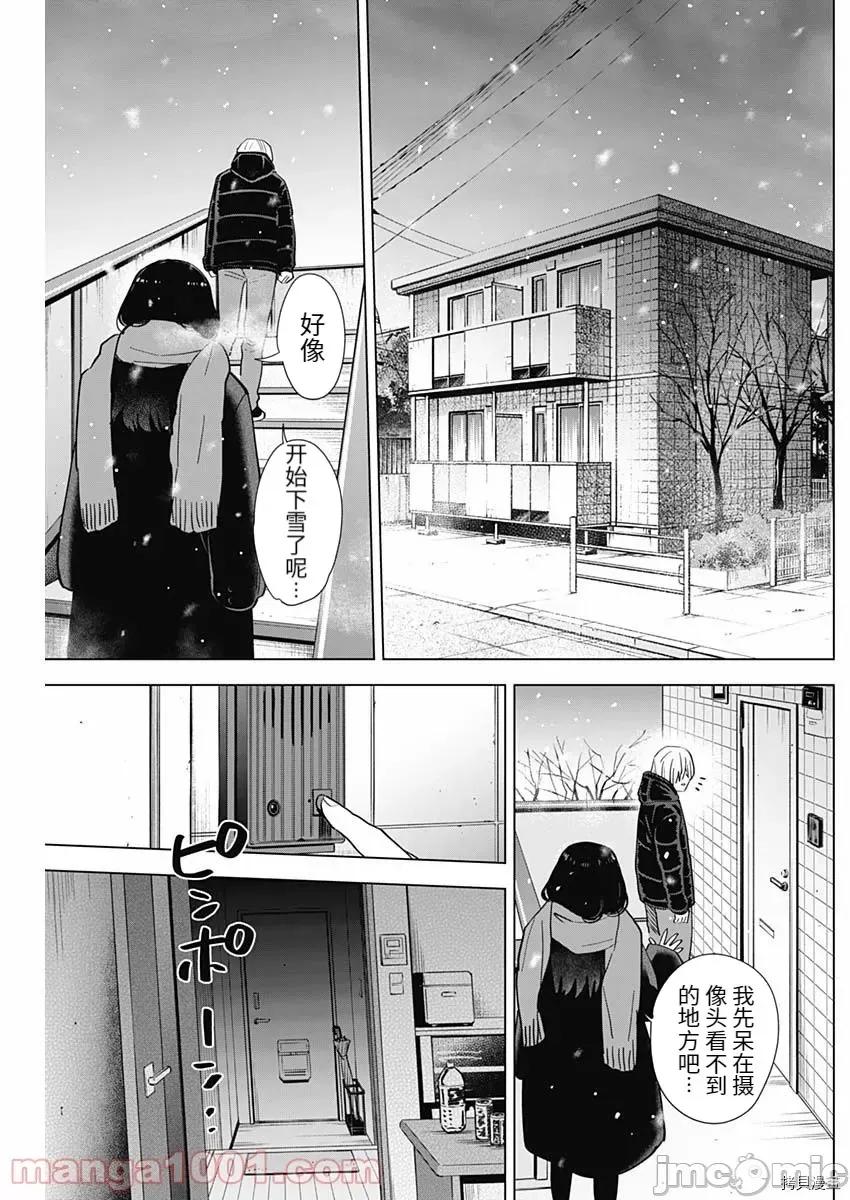 少年的深渊 少年的深渊078 第78话.zip 第14页