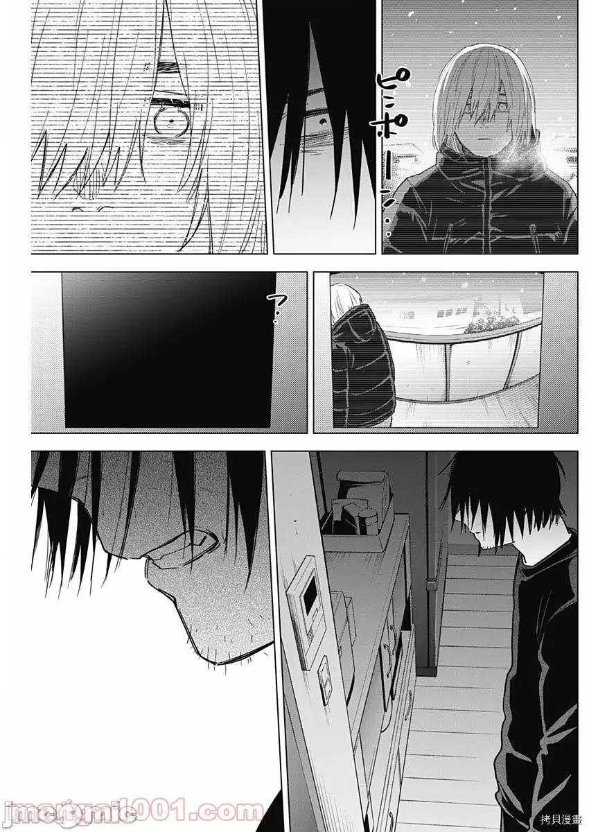 少年的深渊 少年的深渊078 第78话.zip 第16页