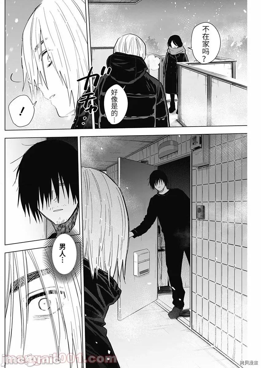 少年的深渊 少年的深渊078 第78话.zip 第17页