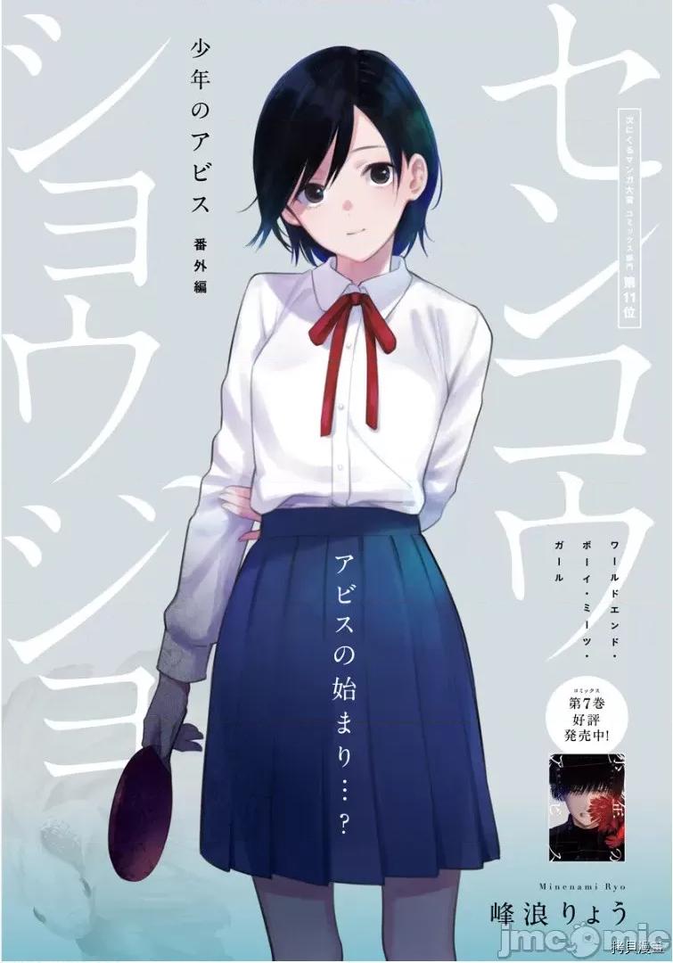 少年的深渊 少年的深渊079 .zip 第1页