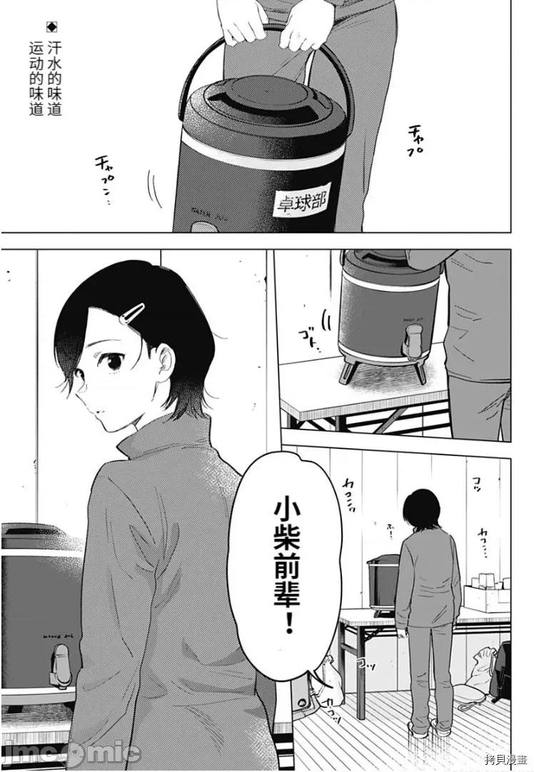 少年的深渊 少年的深渊079 .zip 第2页