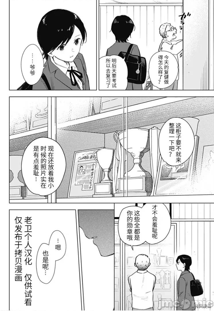 少年的深渊 少年的深渊079 .zip 第5页