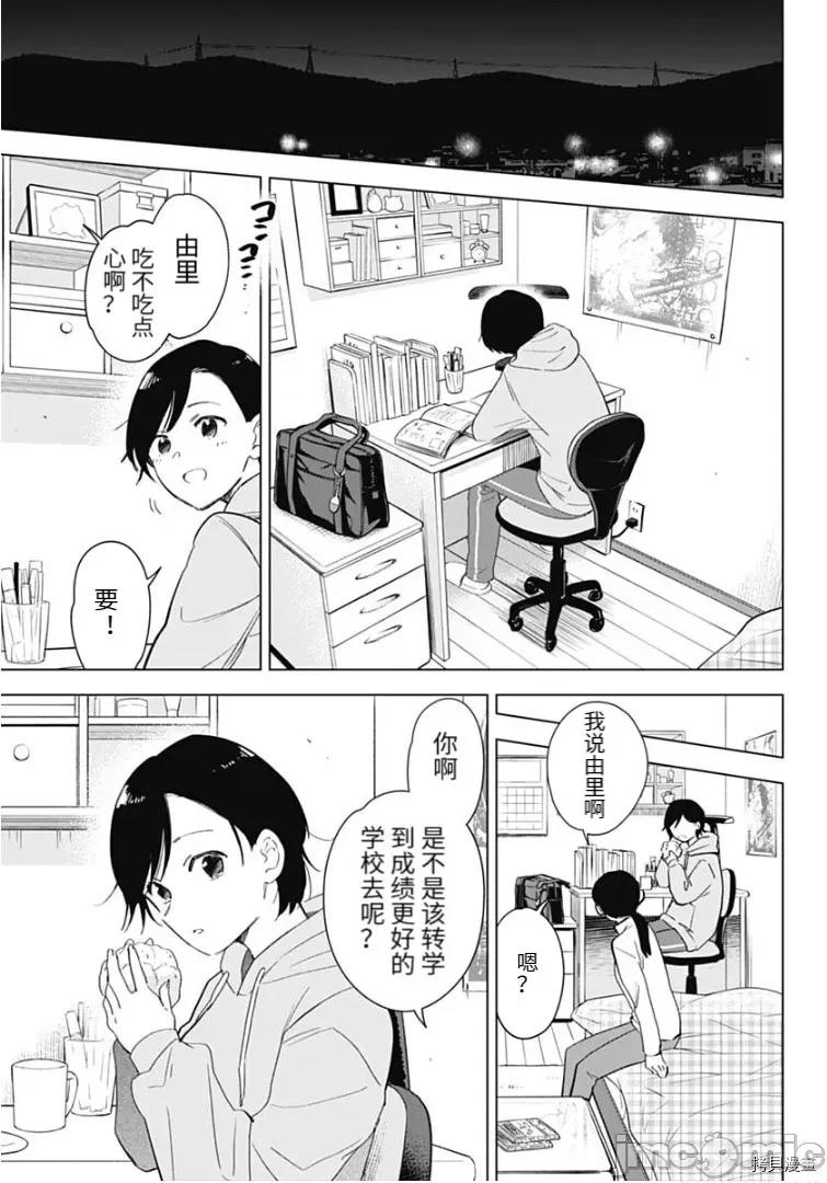 少年的深渊 少年的深渊079 .zip 第6页