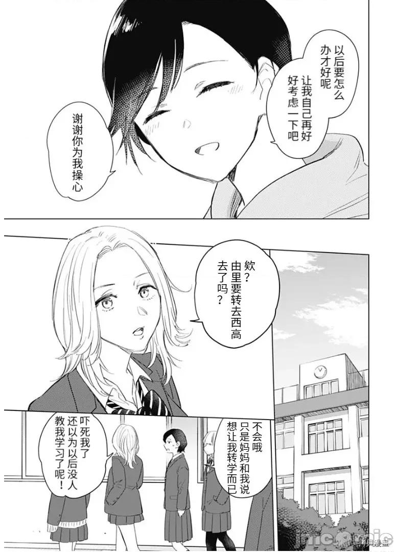 少年的深渊 少年的深渊079 .zip 第8页