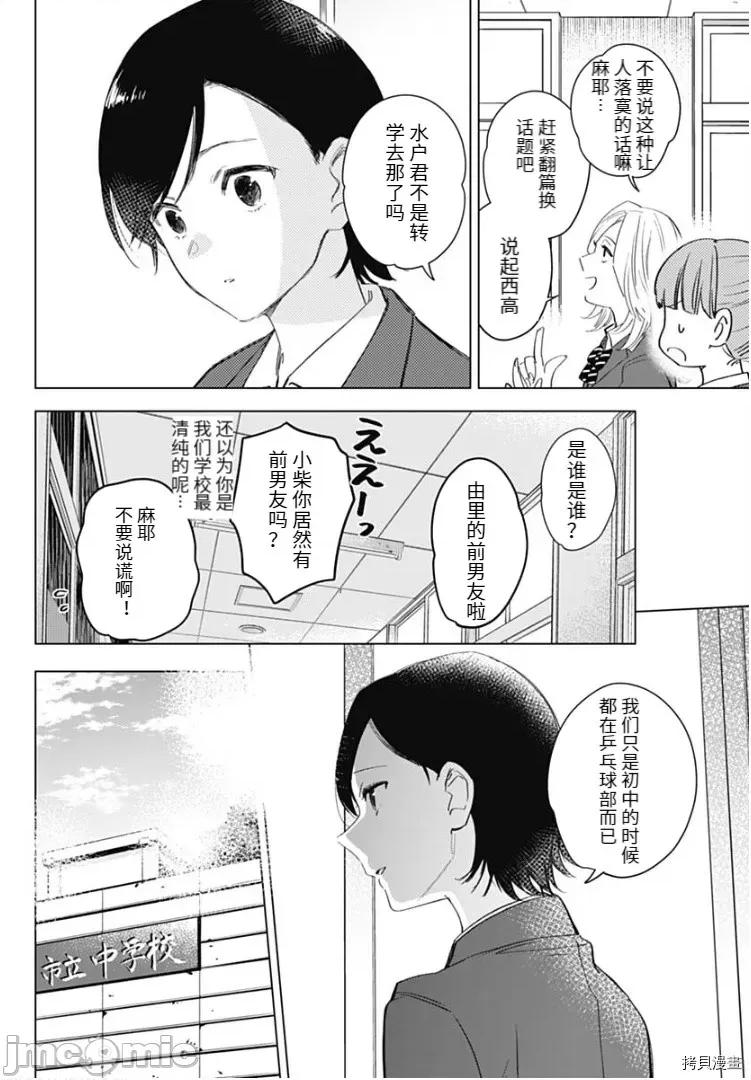 少年的深渊 少年的深渊079 .zip 第9页