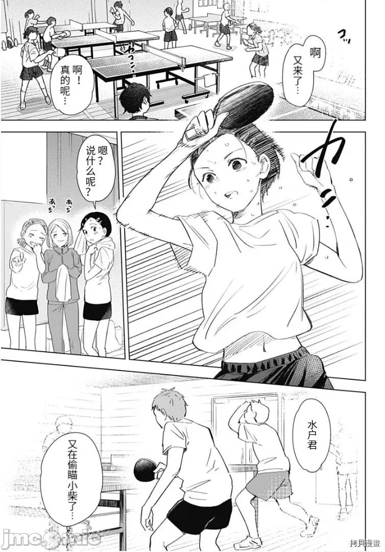 少年的深渊 少年的深渊079 .zip 第10页