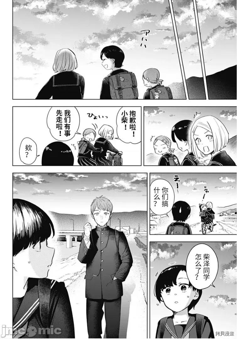 少年的深渊 少年的深渊079 .zip 第11页