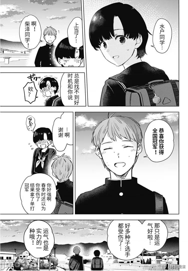 少年的深渊 少年的深渊079 .zip 第12页