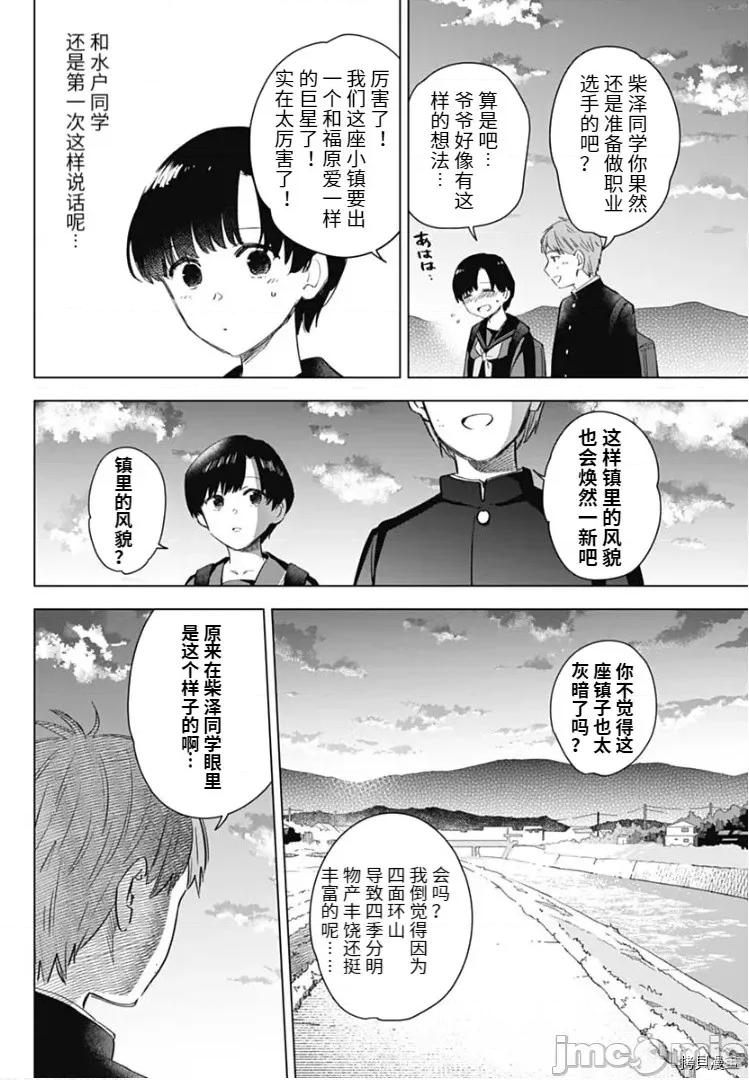 少年的深渊 少年的深渊079 .zip 第13页
