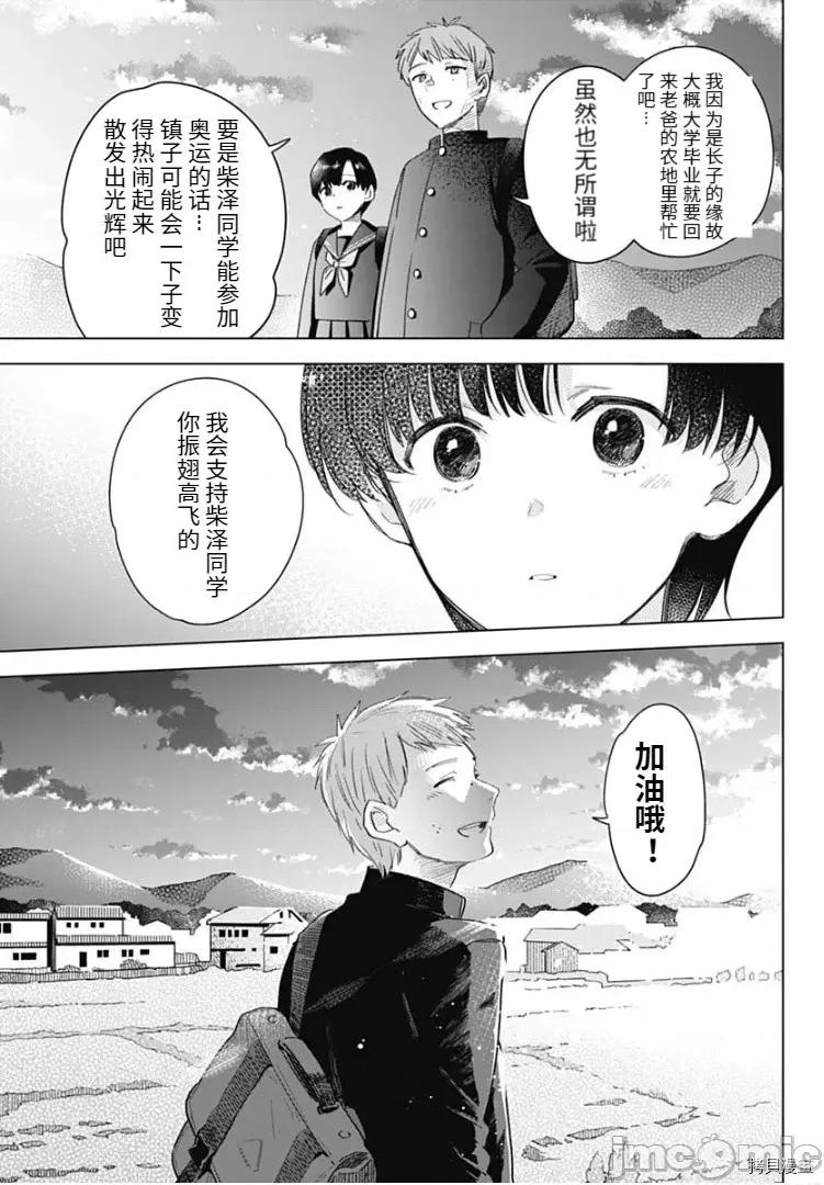 少年的深渊 少年的深渊079 .zip 第14页