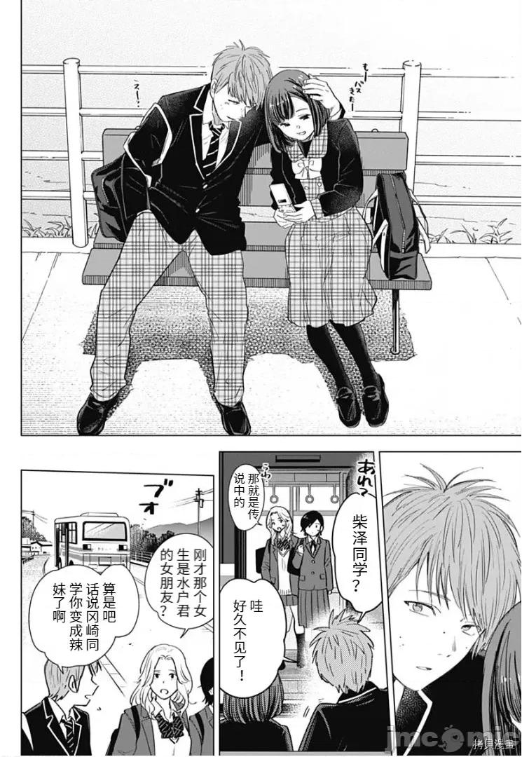 少年的深渊 少年的深渊079 .zip 第15页
