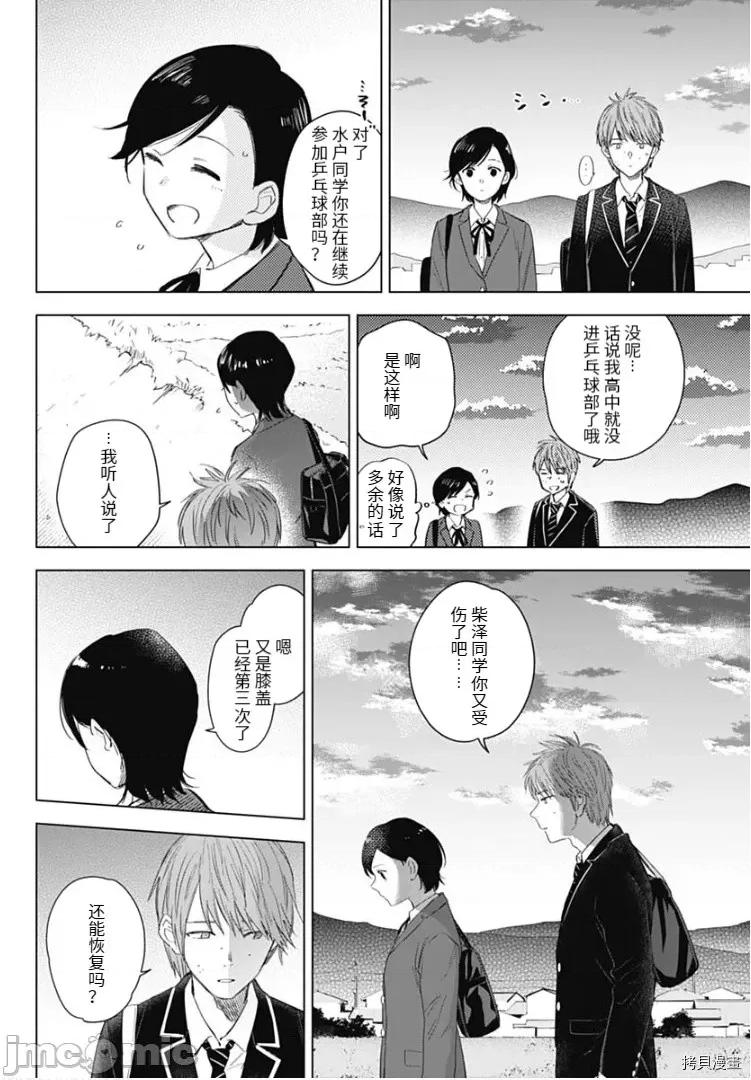 少年的深渊 少年的深渊079 .zip 第17页