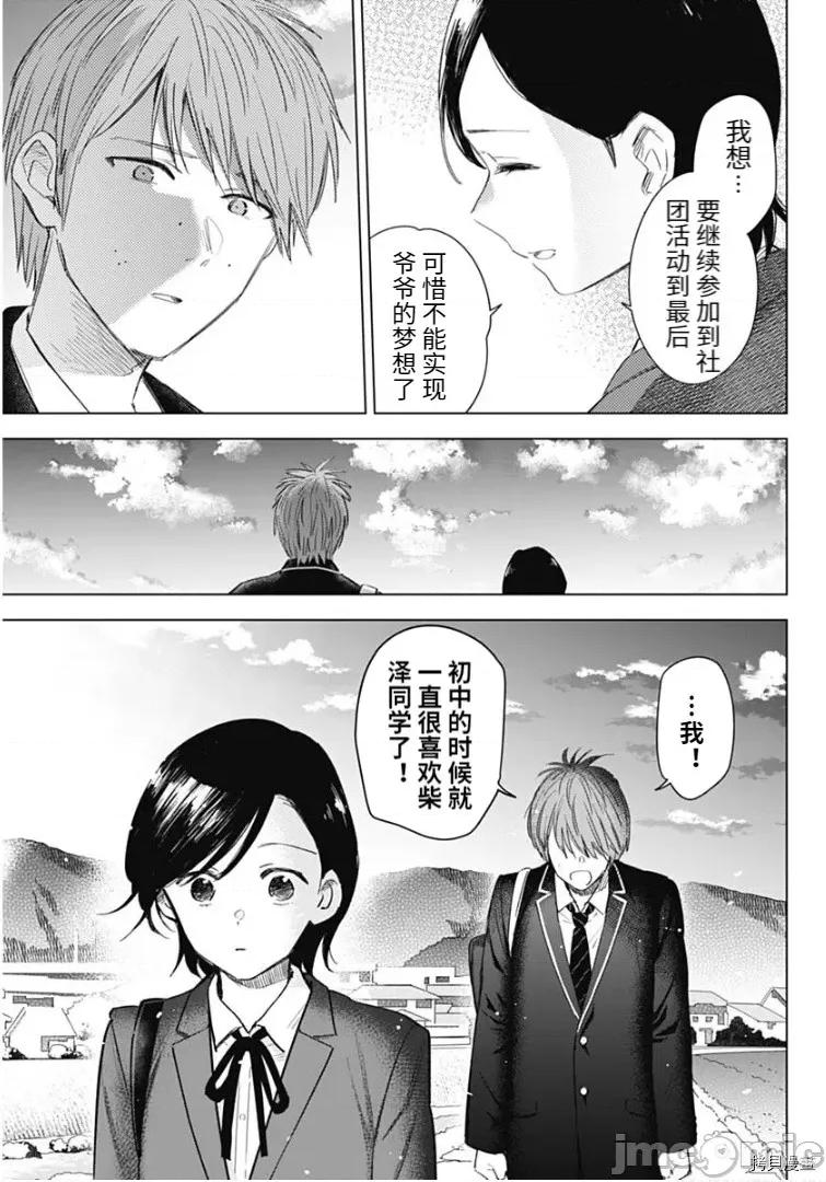 少年的深渊 少年的深渊079 .zip 第18页