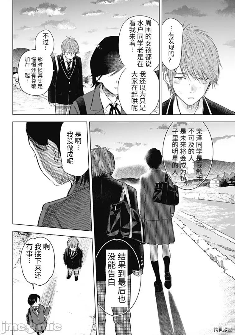 少年的深渊 少年的深渊079 .zip 第19页