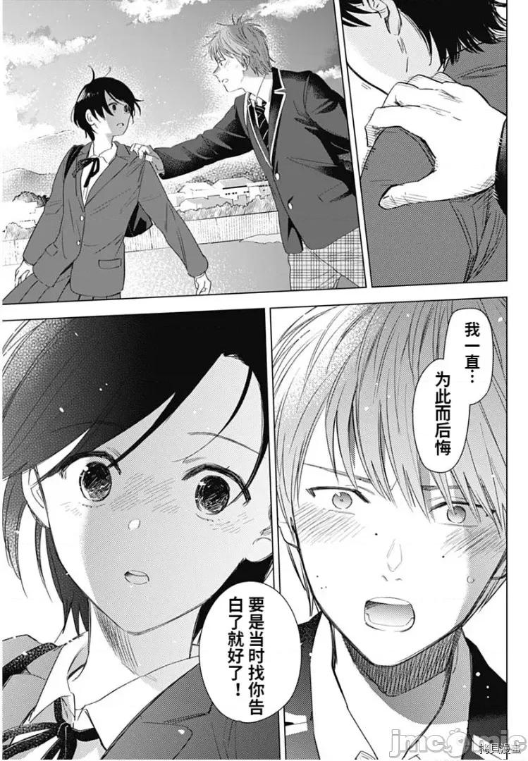少年的深渊 少年的深渊079 .zip 第20页