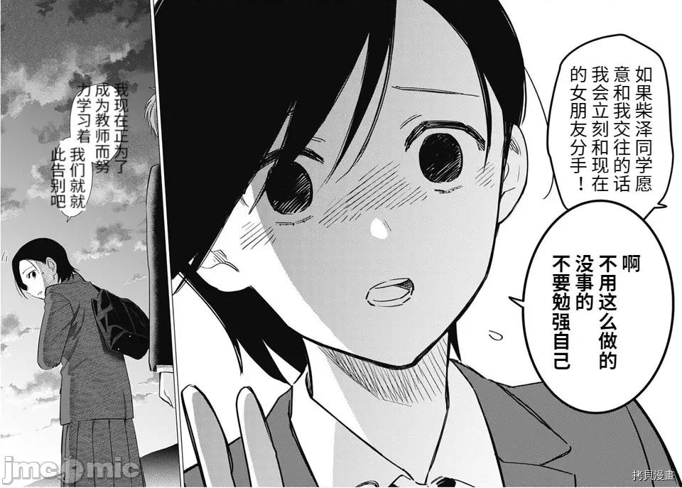 少年的深渊 少年的深渊079 .zip 第21页
