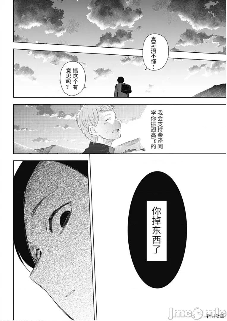 少年的深渊 少年的深渊079 .zip 第22页