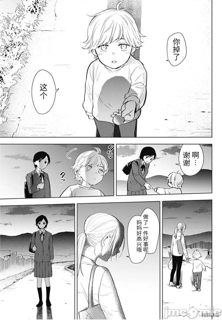 少年的深渊 少年的深渊079 .zip 第23页